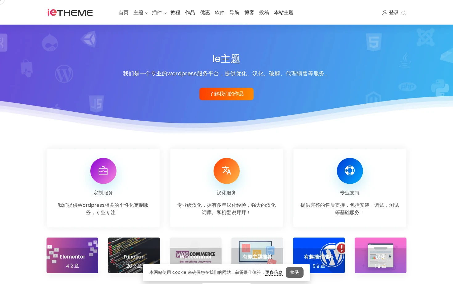 Ie主题 页面快照